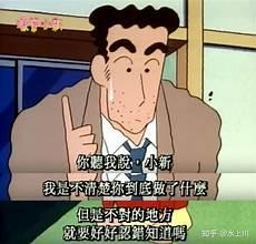 野原广志大学没毕业